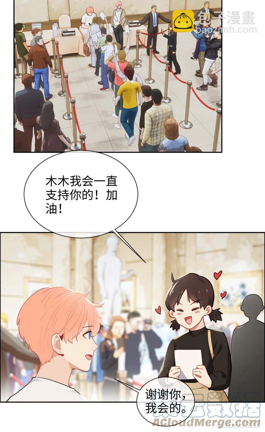 相濡易木 - 第208話：人真的好多啊！ - 4