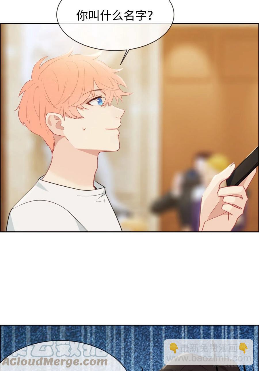 相濡易木 - 第208話：人真的好多啊！ - 1