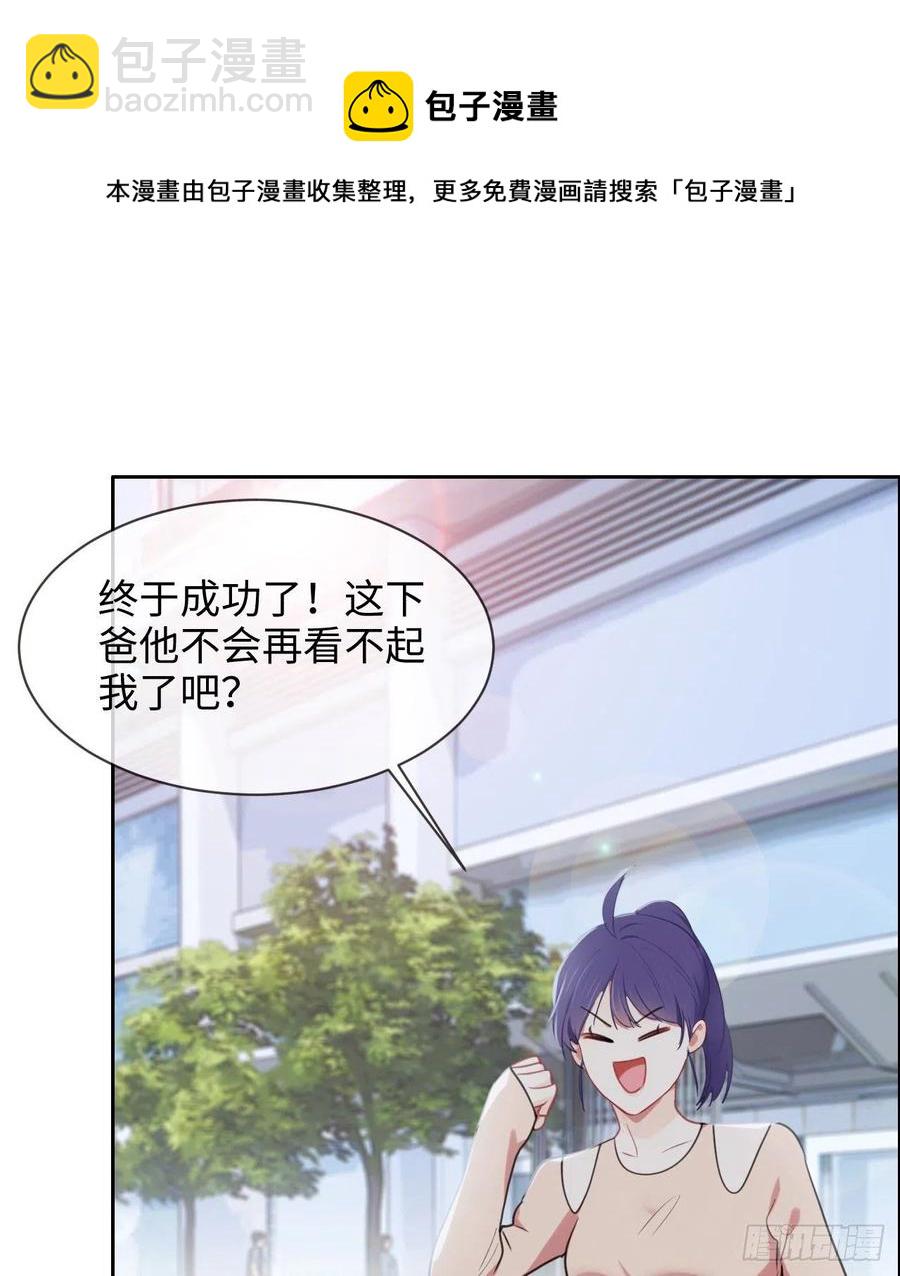 相濡易木 - 第208話：人真的好多啊！ - 3