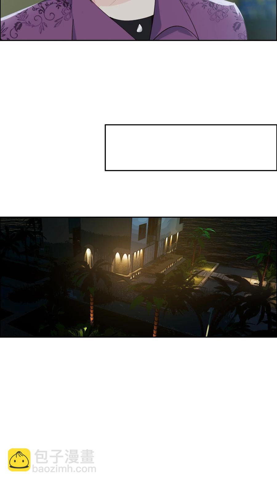 相濡易木 - 第210話：木木與易承的隔閡 - 3