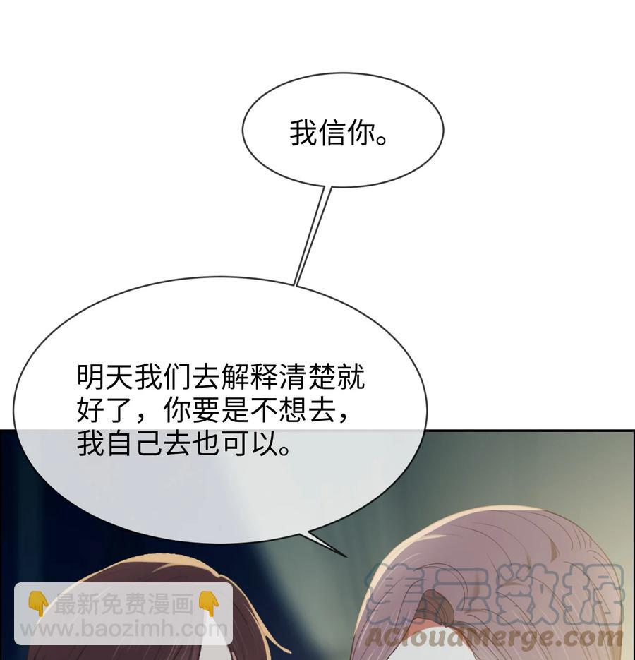 相濡易木 - 第214話： 有什麼誤會 - 1