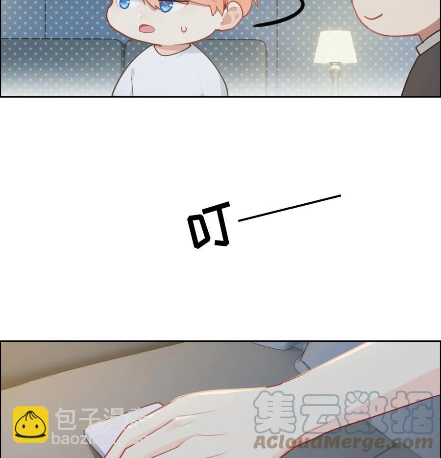 相濡易木 - 第214話： 有什麼誤會 - 5