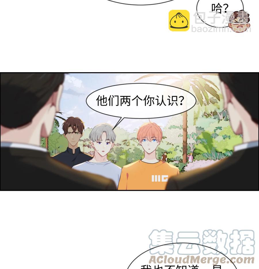 相濡易木 - 第214話： 有什麼誤會 - 5