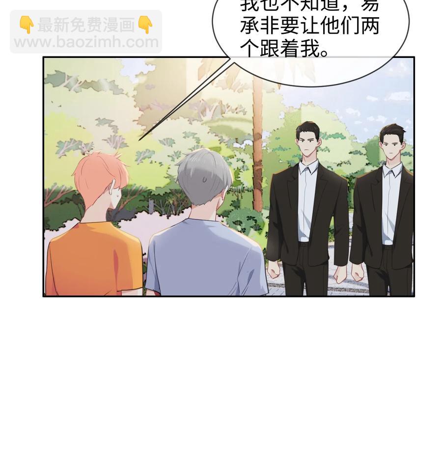 相濡易木 - 第214話： 有什麼誤會 - 6