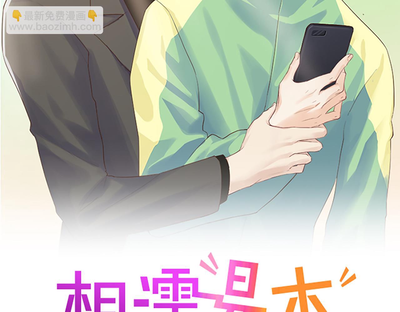 相濡易木 - 第218話：酸楚不已的安東 - 2