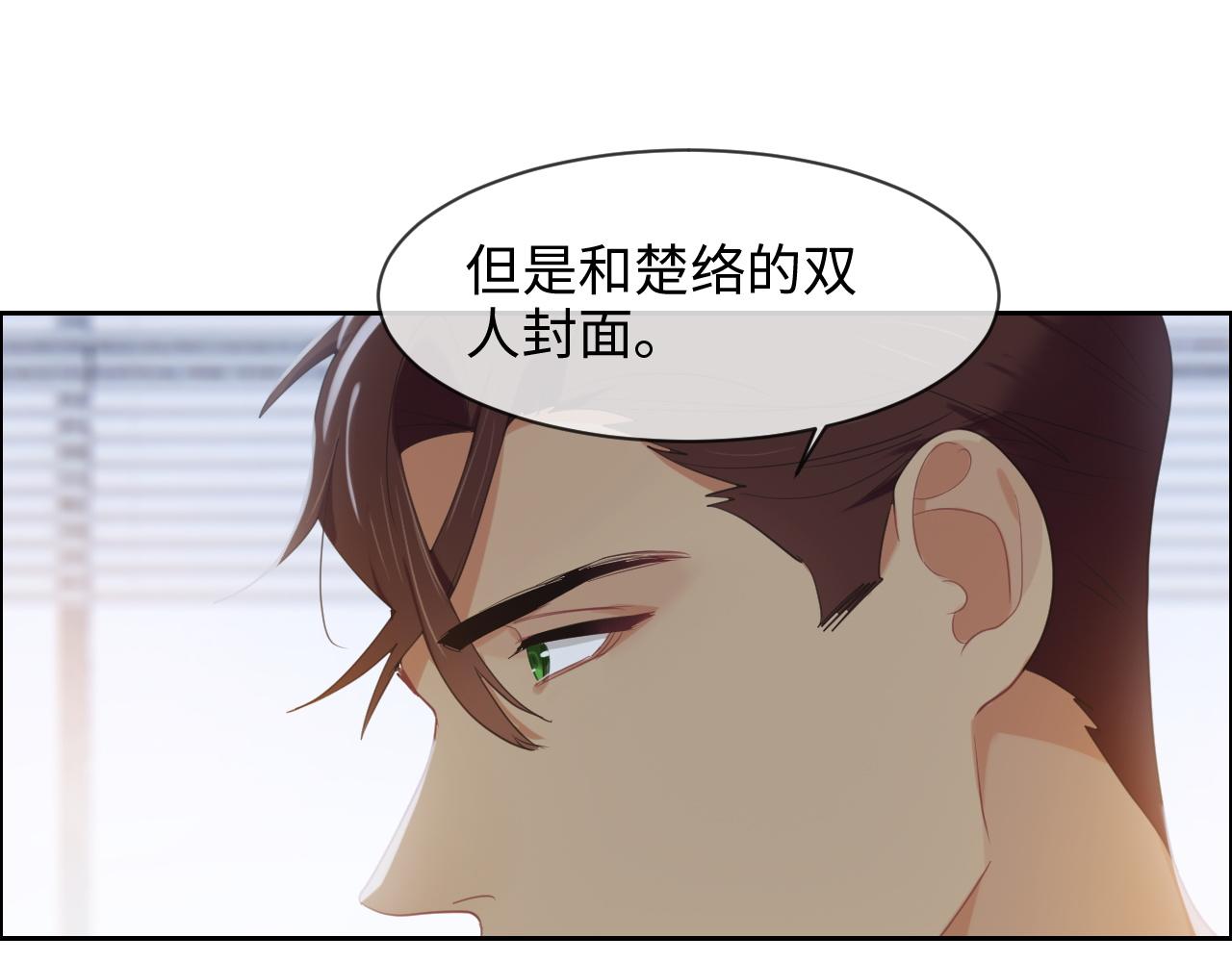 相濡易木 - 第218話：酸楚不已的安東 - 6