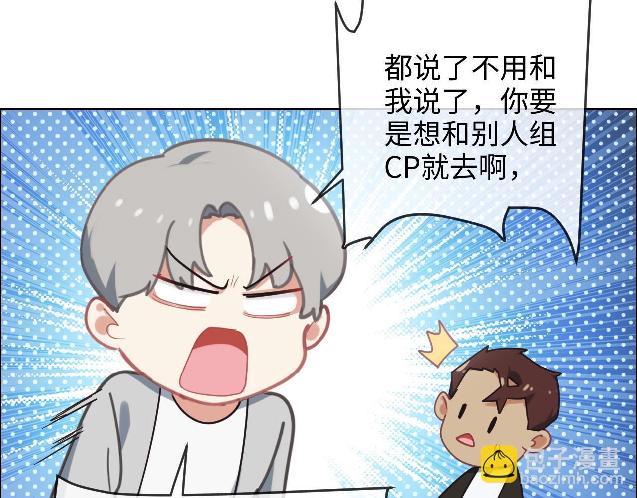 相濡易木 - 第218話：酸楚不已的安東 - 4