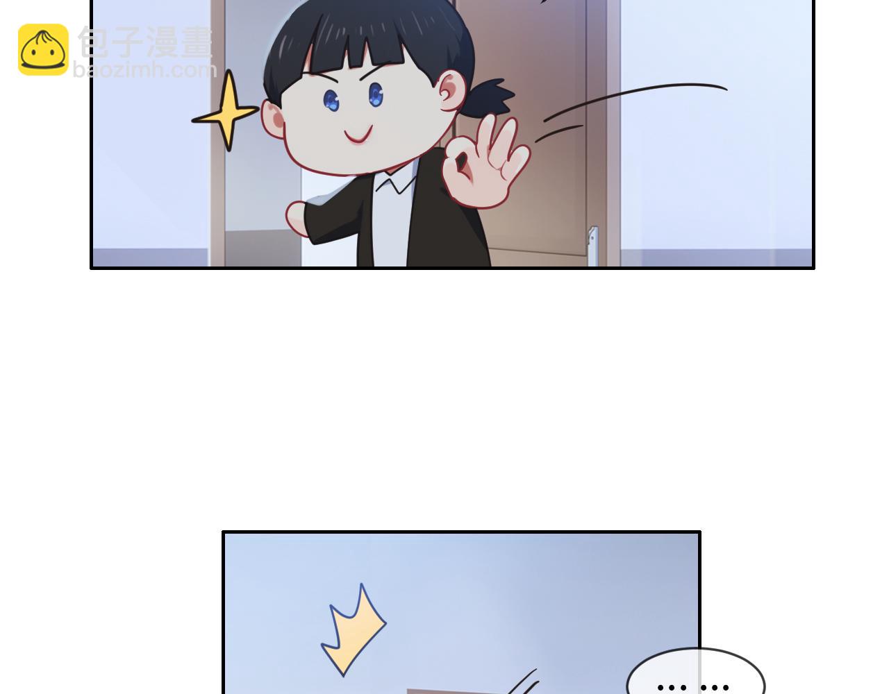 相濡易木 - 第218話：酸楚不已的安東 - 1