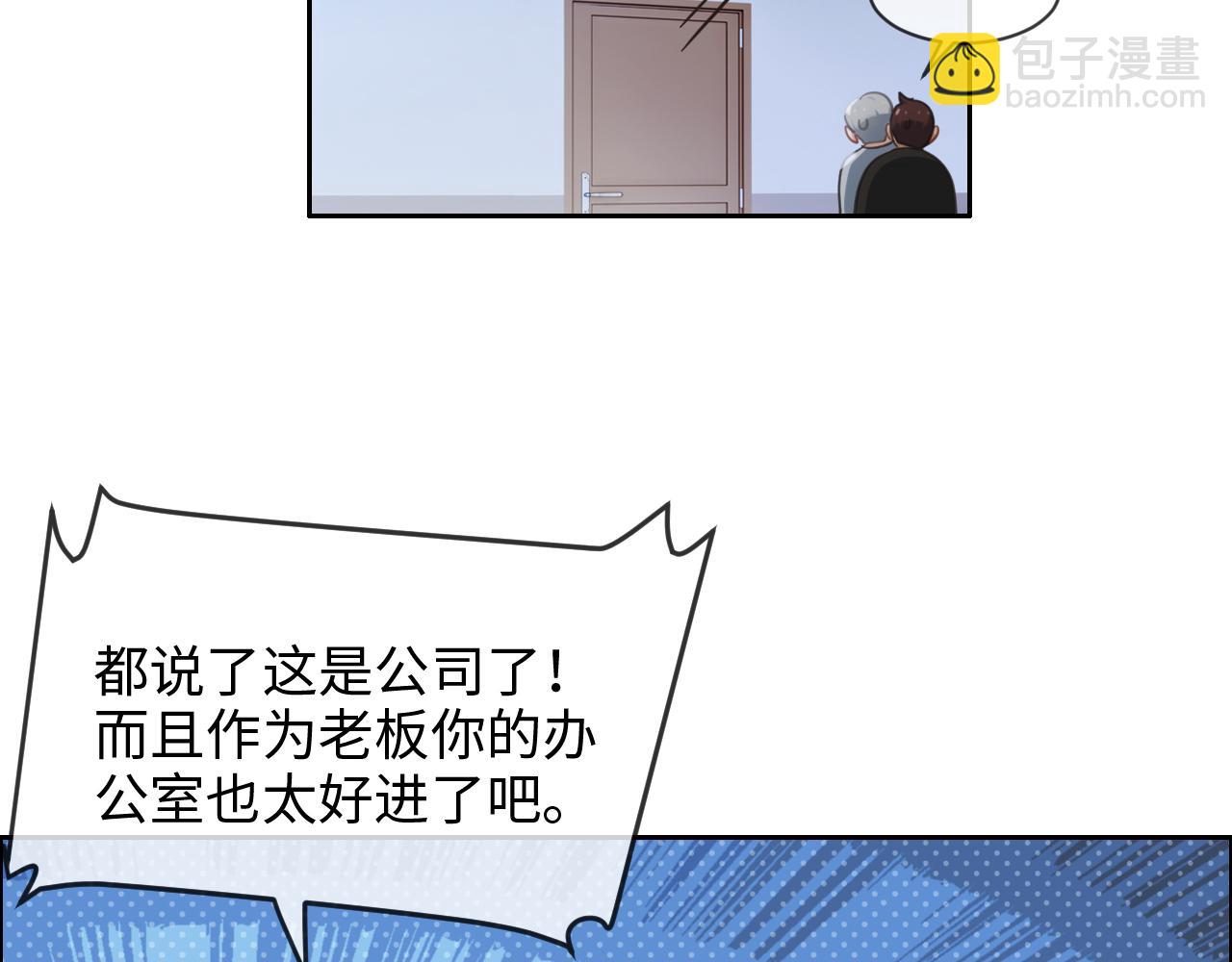 相濡易木 - 第218話：酸楚不已的安東 - 2