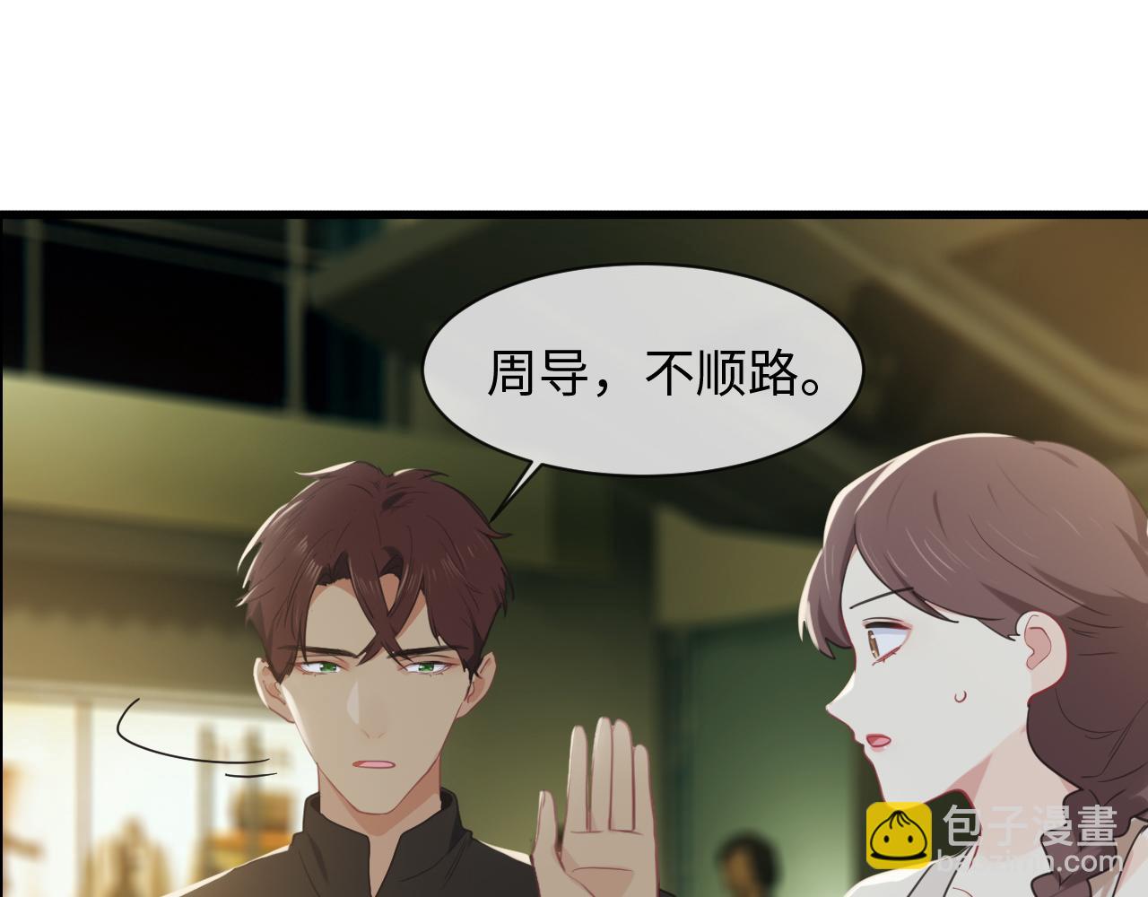 相濡易木 - 第220話：不醉不罷休(1/2) - 4