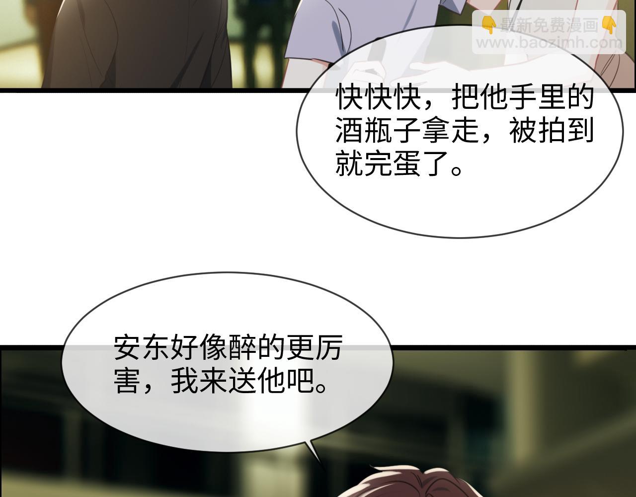 相濡易木 - 第220話：不醉不罷休(1/2) - 8