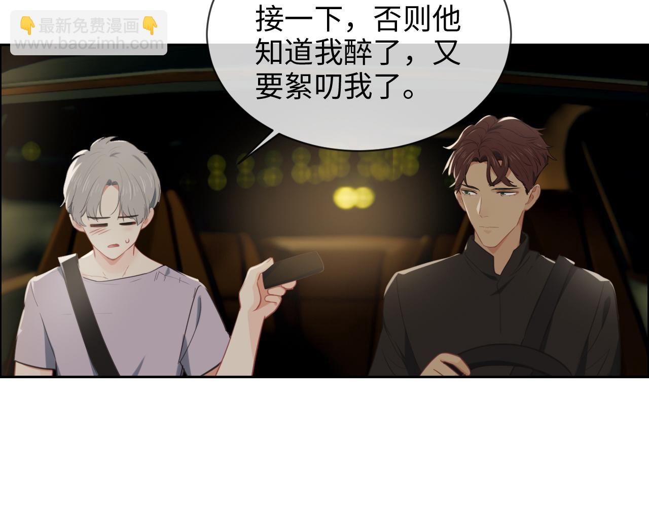 相濡易木 - 第220話：不醉不罷休(1/2) - 8