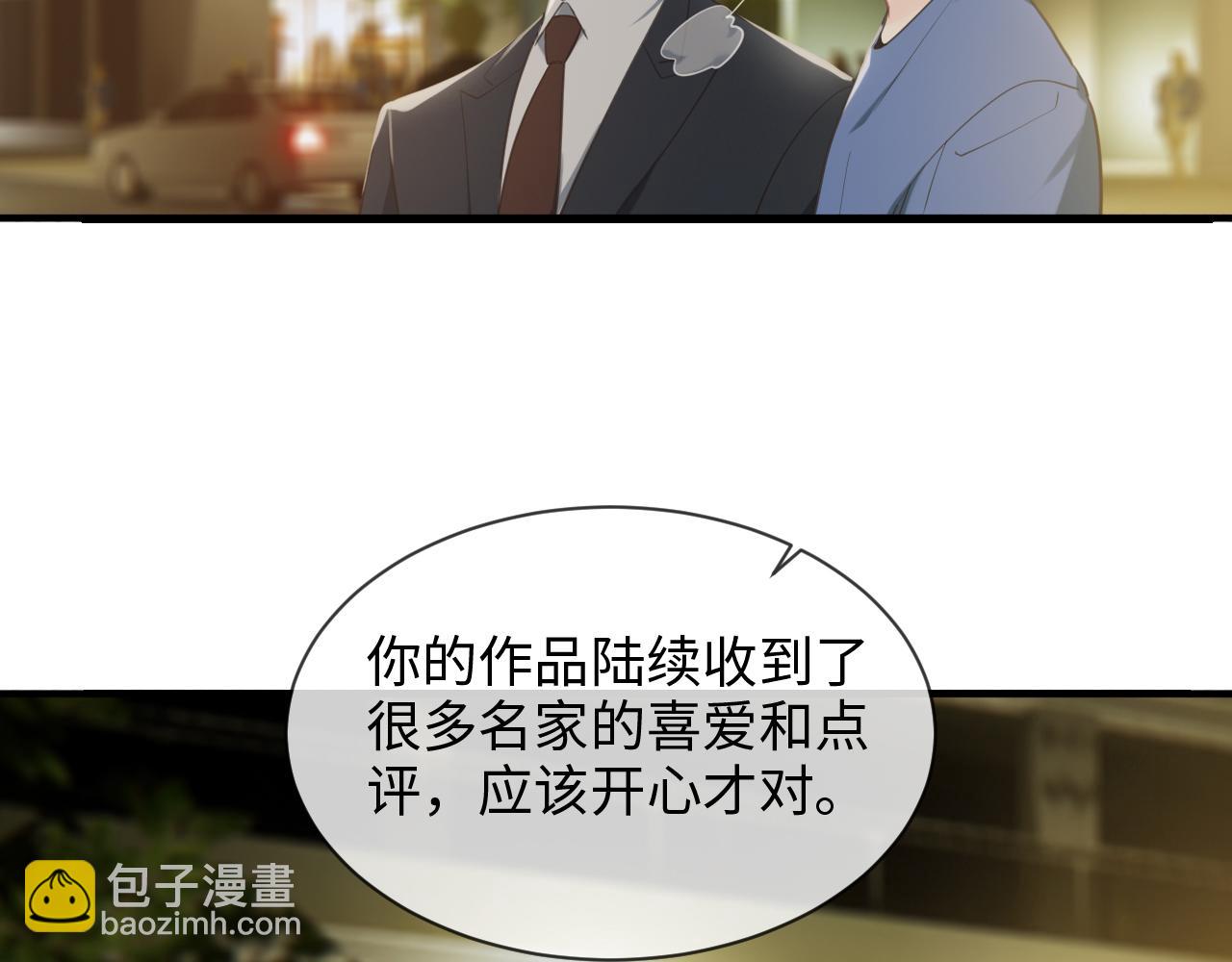 相濡易木 - 第220話：不醉不罷休(1/2) - 3