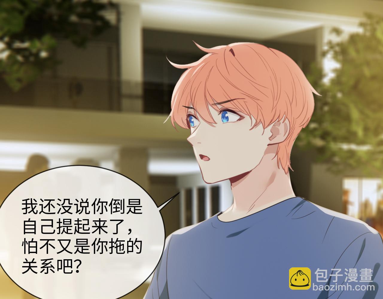 相濡易木 - 第220話：不醉不罷休(1/2) - 4