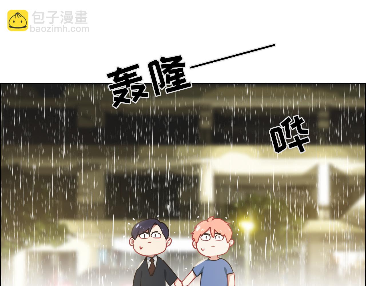 相濡易木 - 第220話：不醉不罷休(1/2) - 1