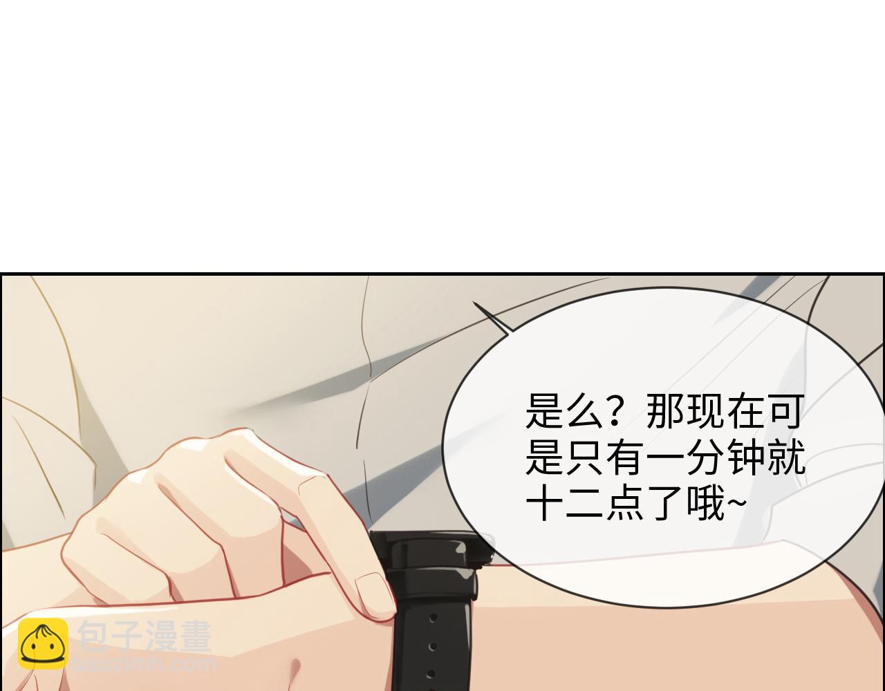 相濡易木 - 第220話：不醉不罷休(1/2) - 8