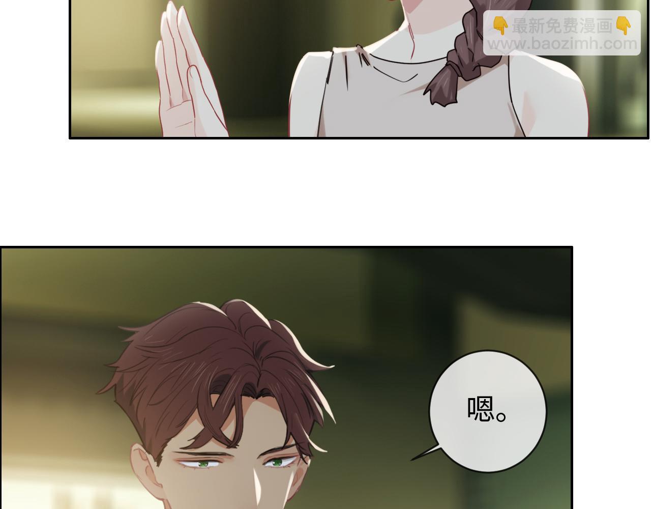 相濡易木 - 第220話：不醉不罷休(1/2) - 7