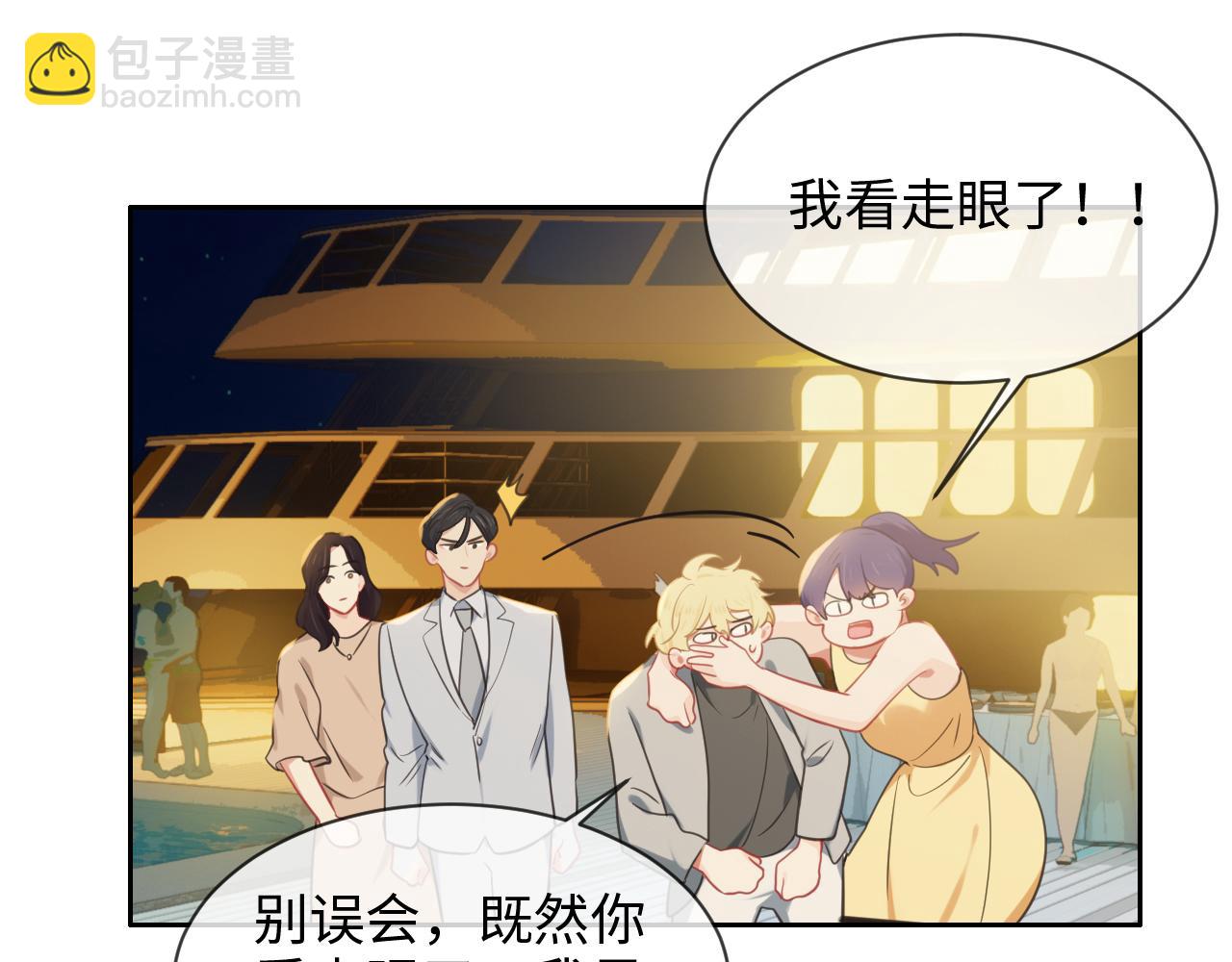 相濡易木 - 第222話：誤會(1/2) - 7