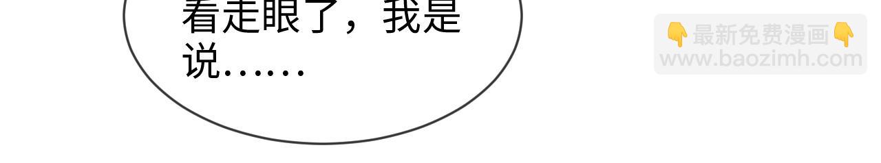 相濡易木 - 第222話：誤會(1/2) - 8