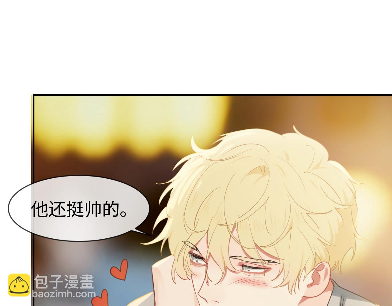 相濡易木 - 第222話：誤會(1/2) - 1