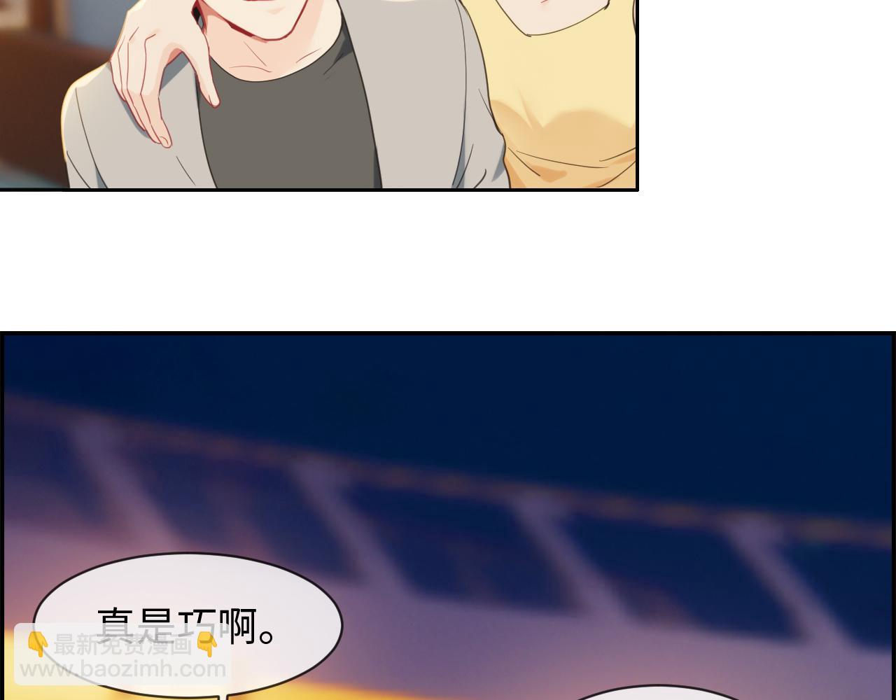 相濡易木 - 第222話：誤會(1/2) - 7