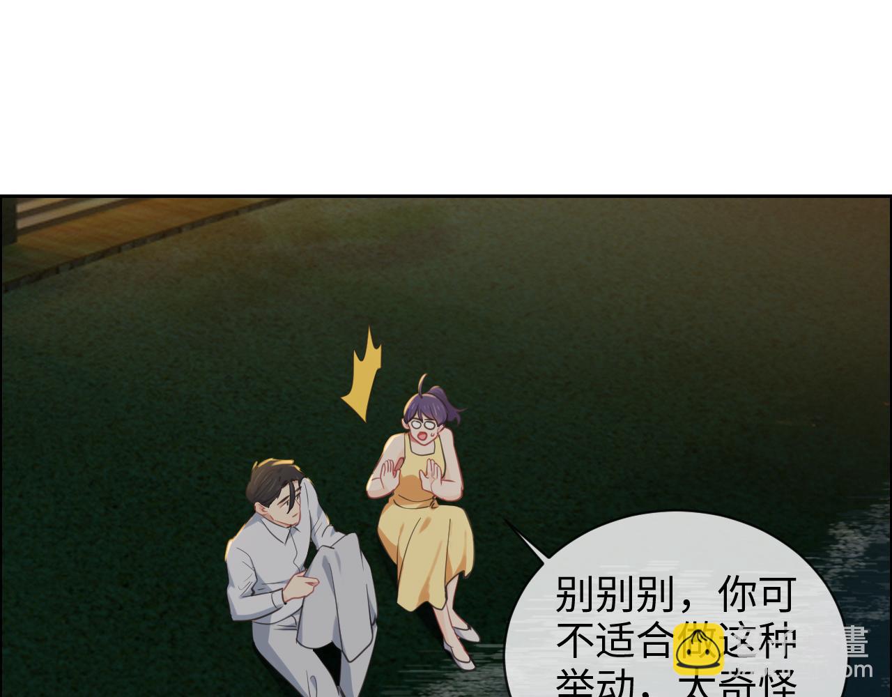 相濡易木 - 第222話：誤會(1/2) - 2