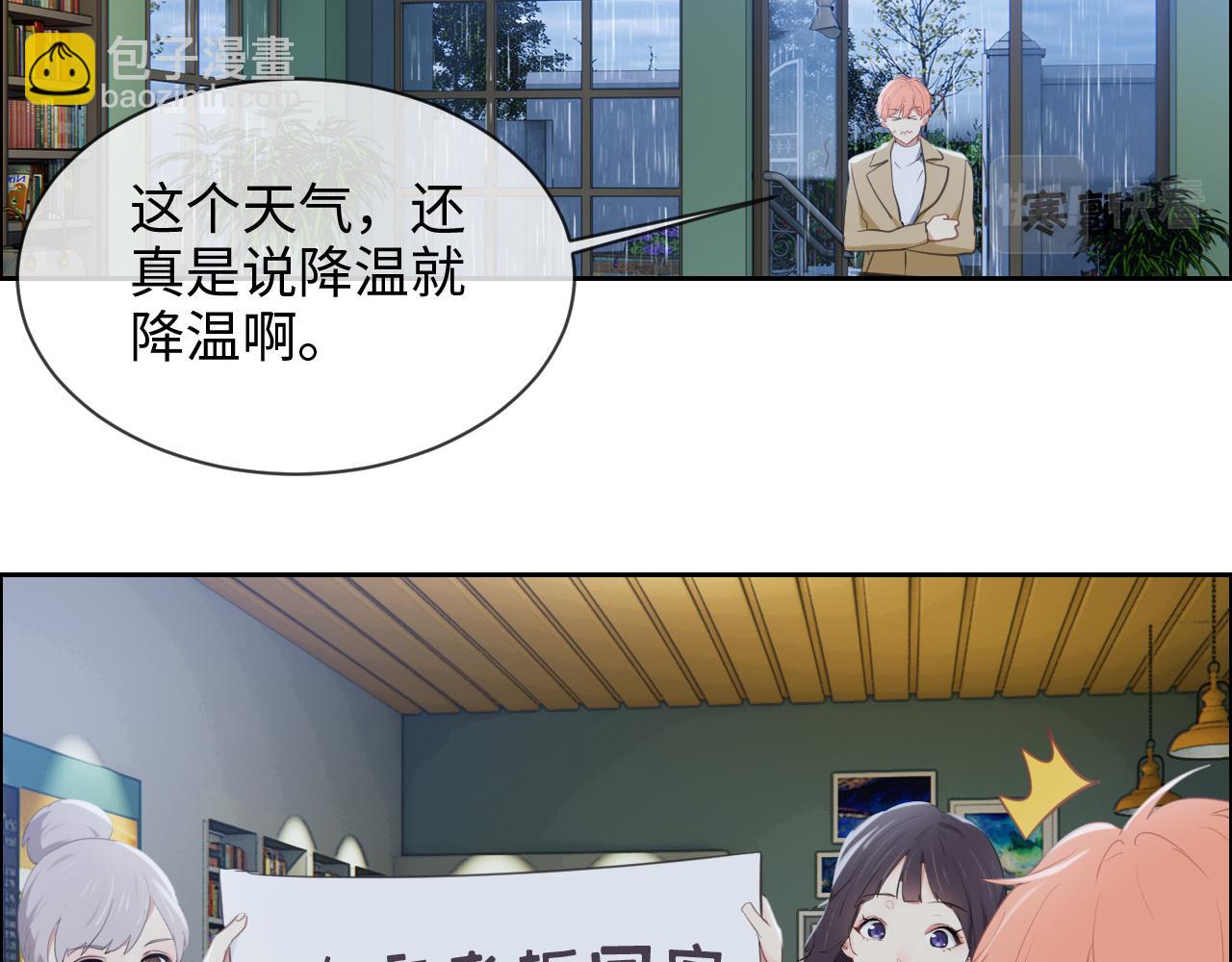 相濡易木 - 第226話：生日快樂(1/2) - 3