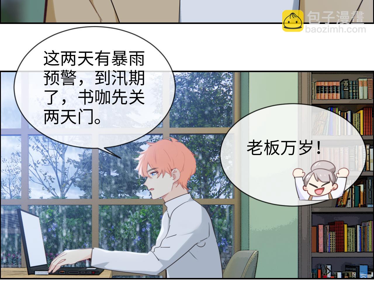 相濡易木 - 第226話：生日快樂(1/2) - 6