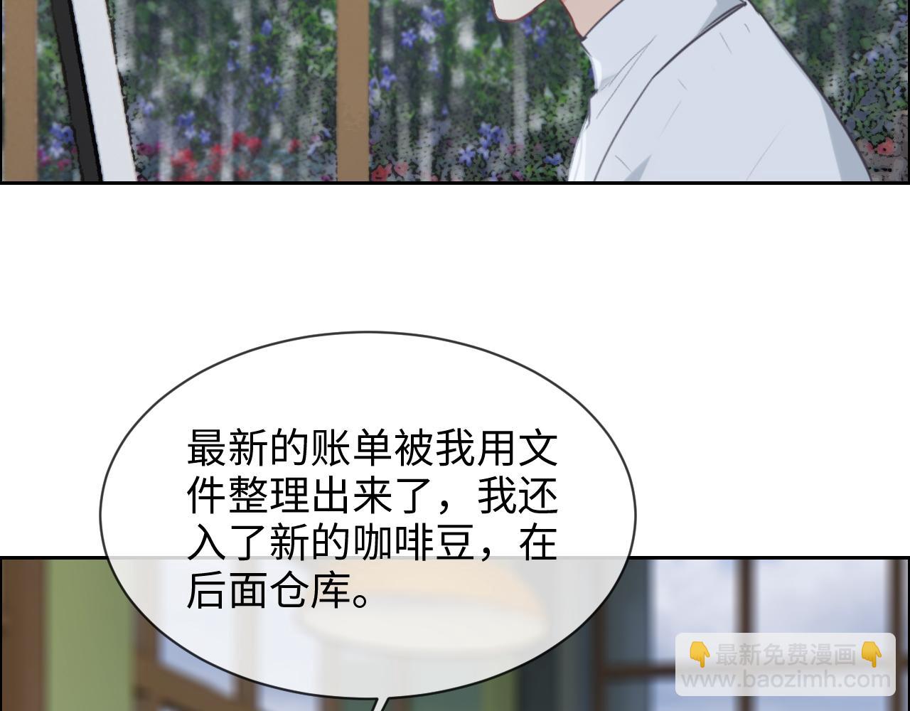 相濡易木 - 第226話：生日快樂(1/2) - 1