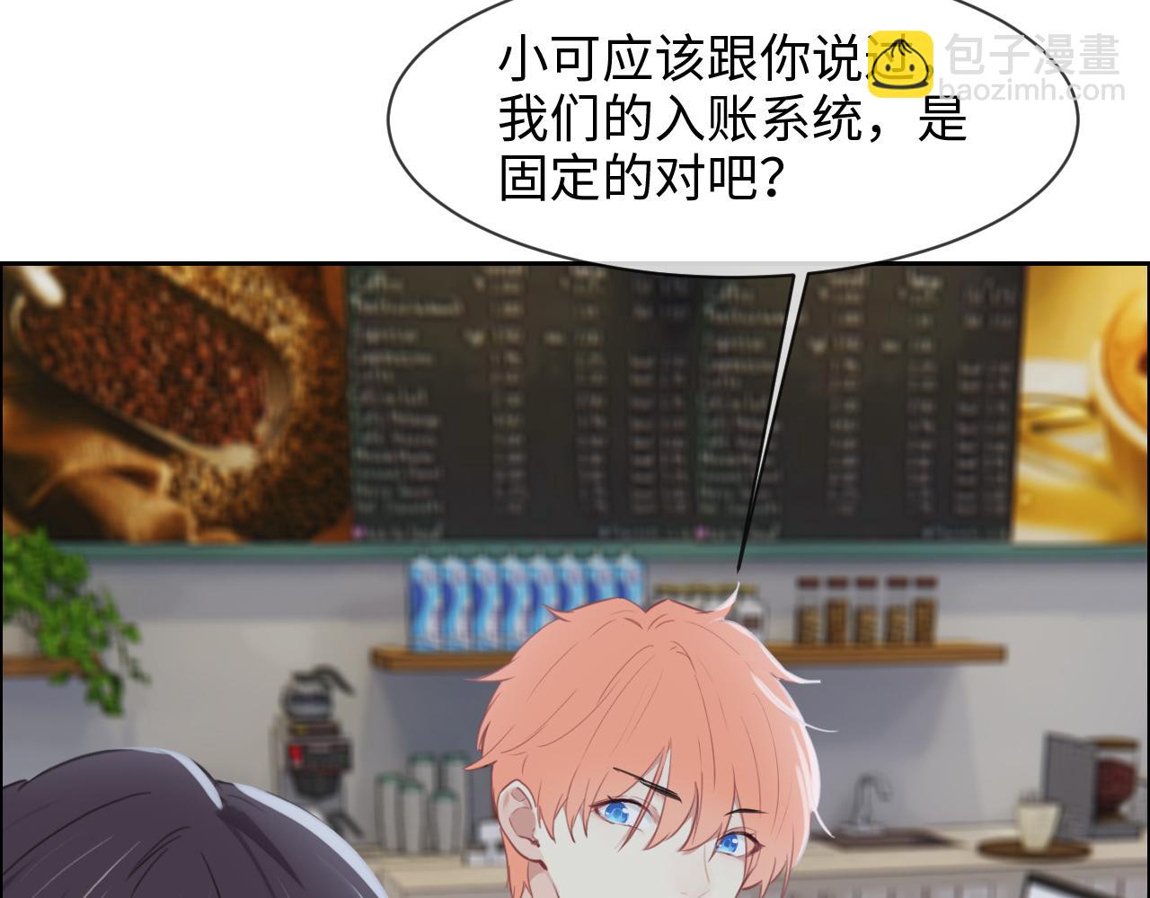 相濡易木 - 第226話：生日快樂(1/2) - 3