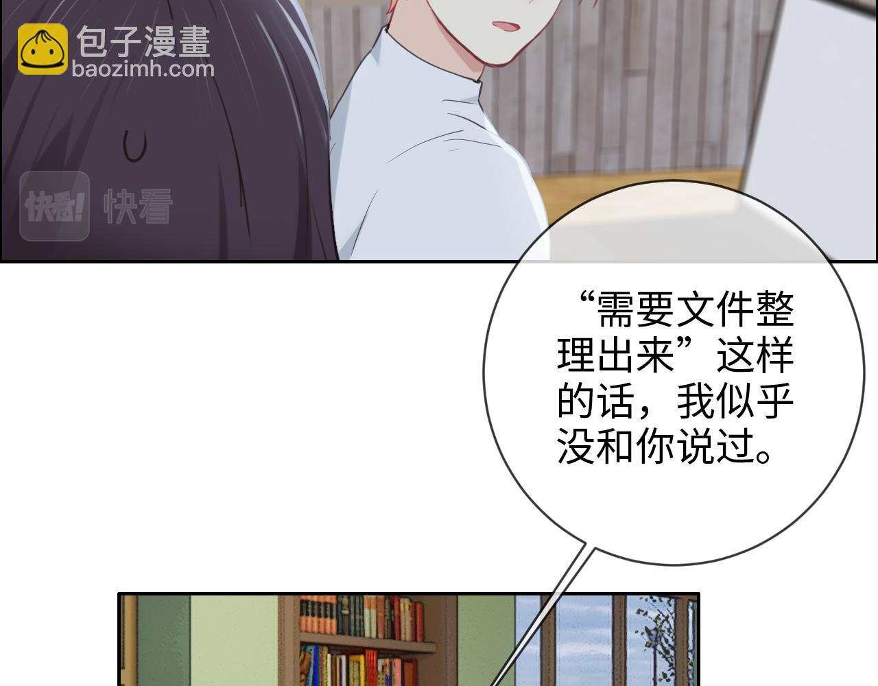 相濡易木 - 第226話：生日快樂(1/2) - 4