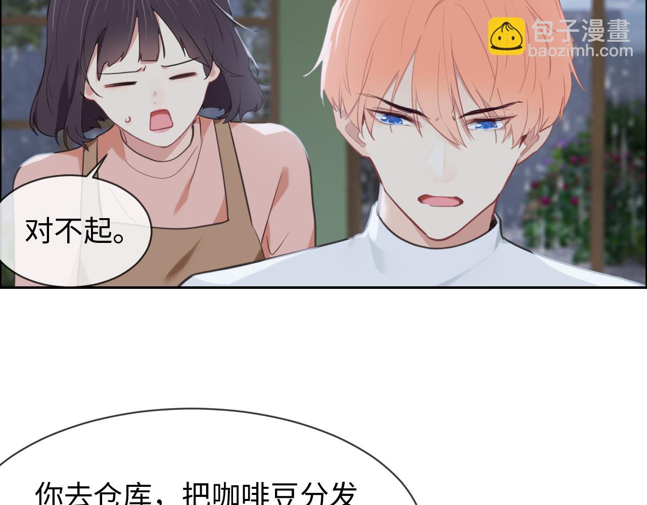 相濡易木 - 第226話：生日快樂(1/2) - 8