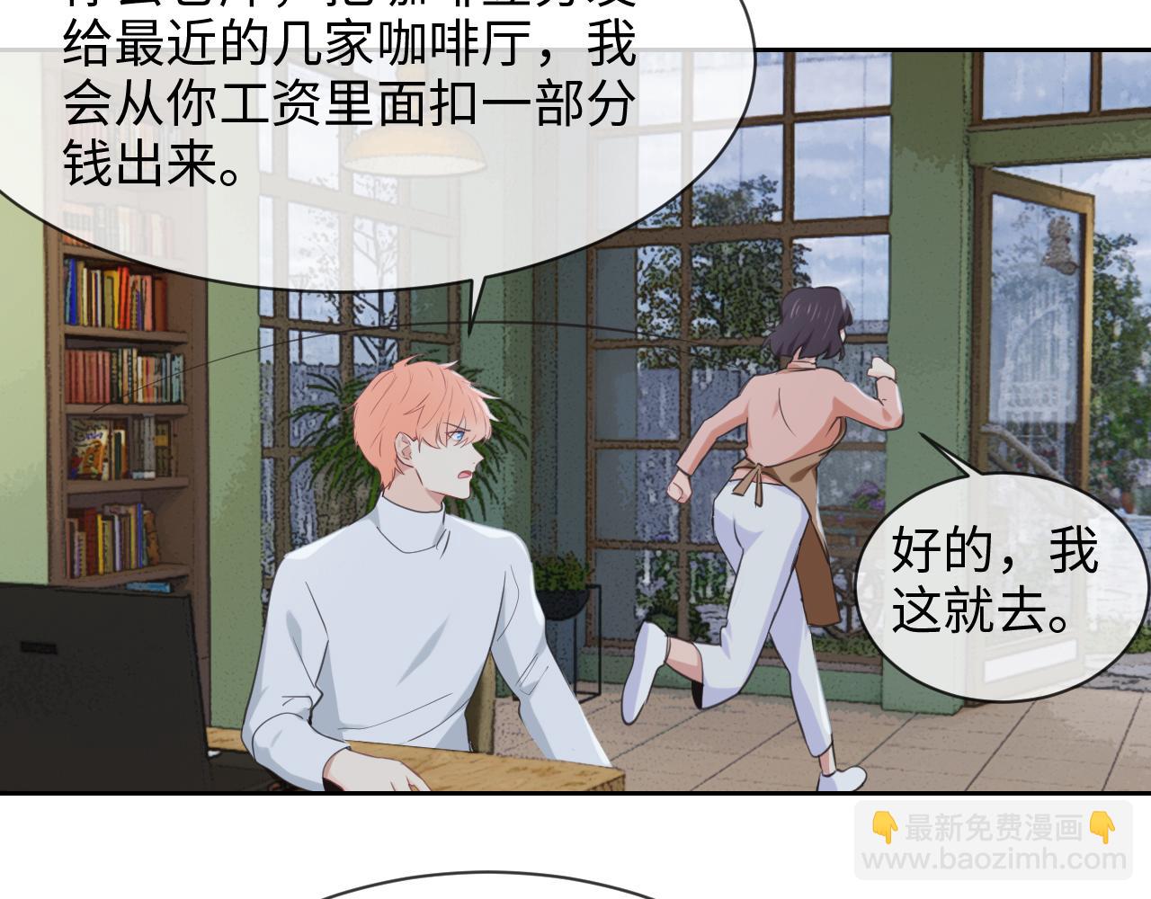 相濡易木 - 第226話：生日快樂(1/2) - 1