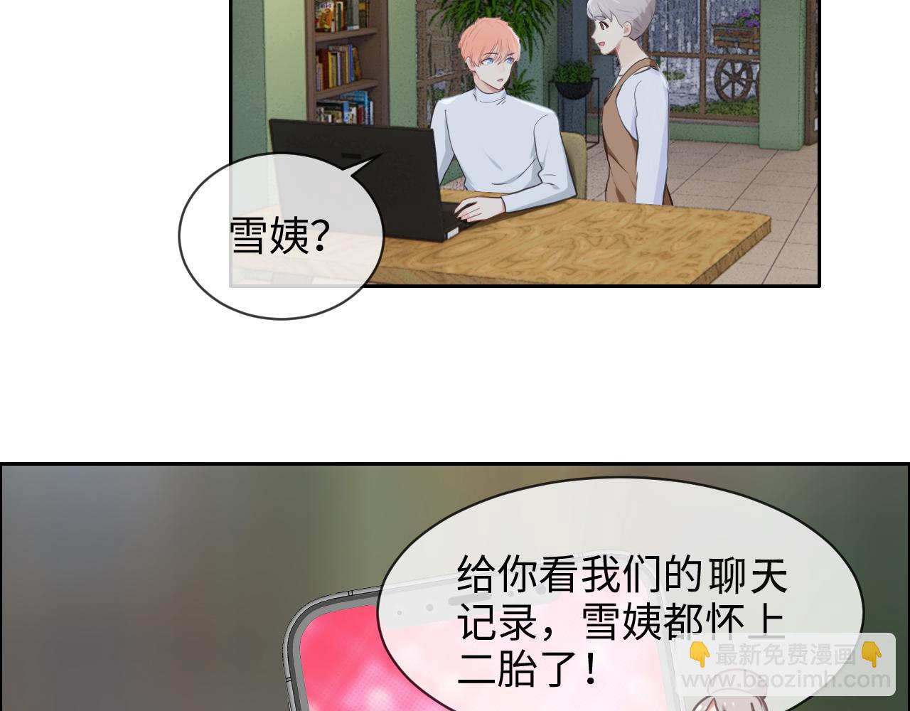 相濡易木 - 第226話：生日快樂(1/2) - 7