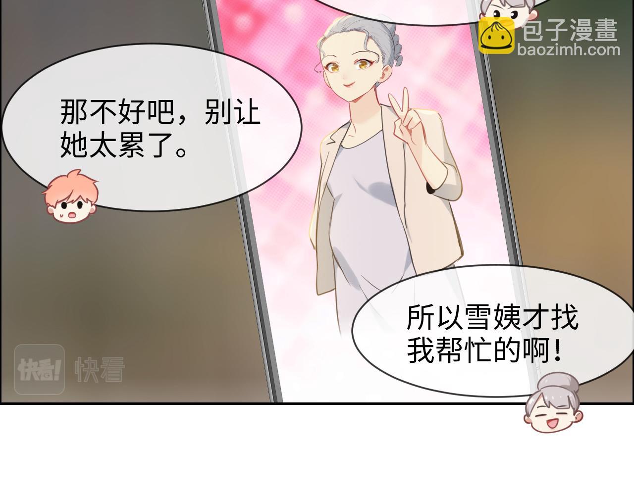 相濡易木 - 第226話：生日快樂(1/2) - 8