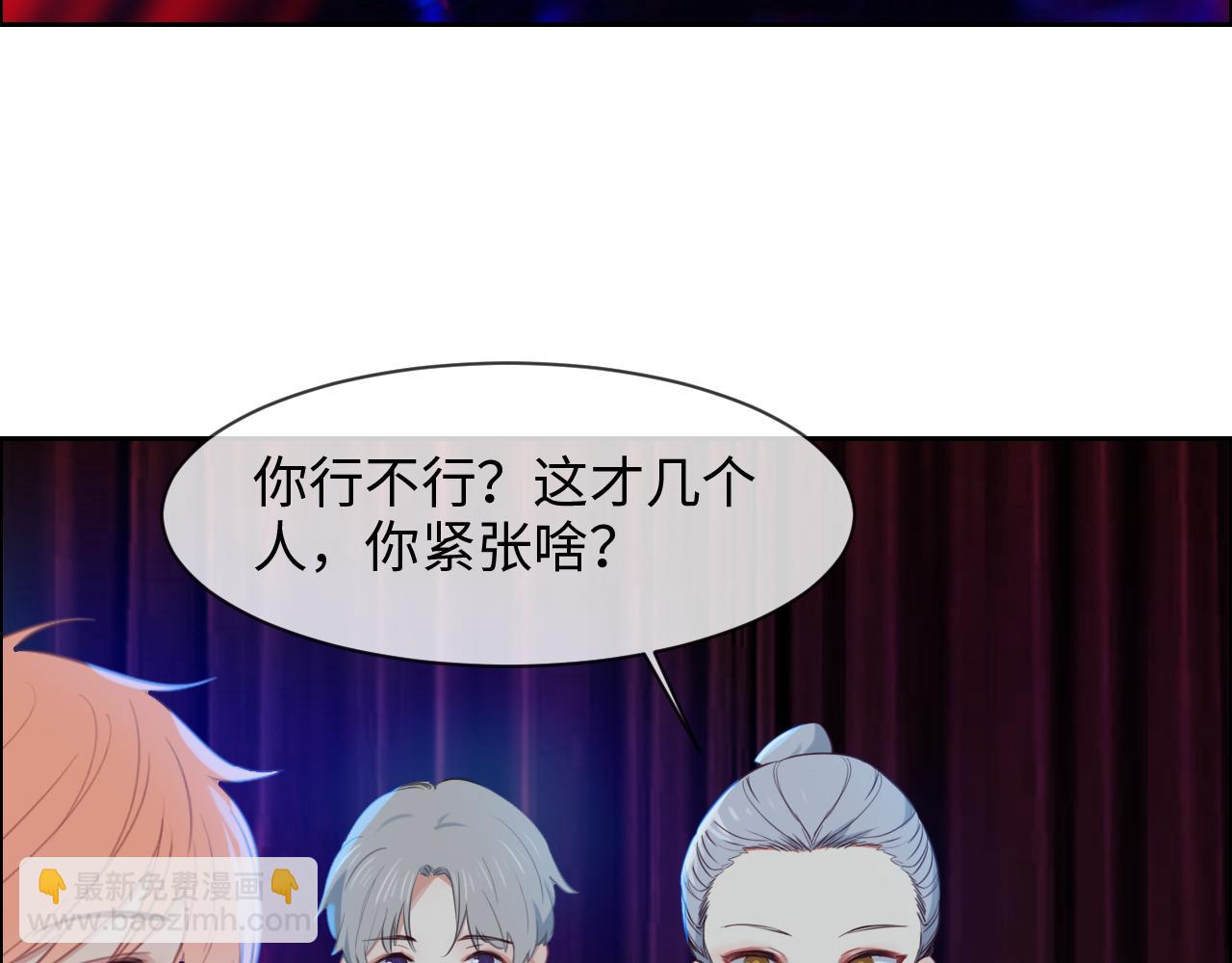 相濡易木 - 第226話：生日快樂(1/2) - 6