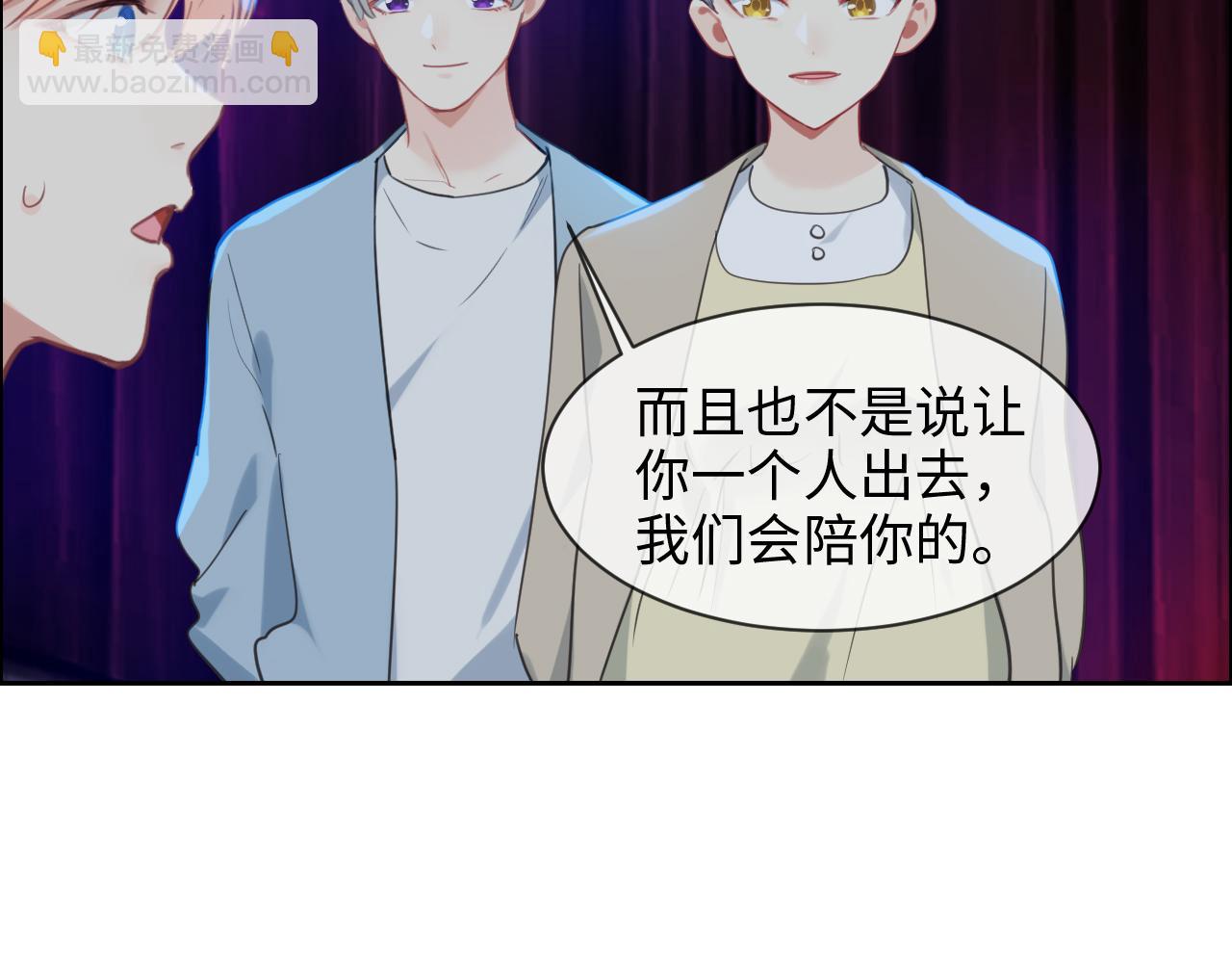 相濡易木 - 第226話：生日快樂(1/2) - 7