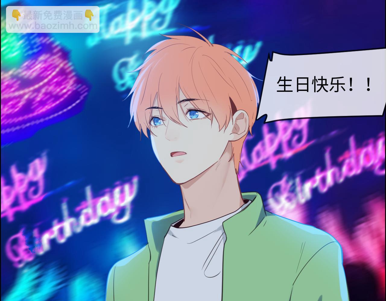 相濡易木 - 第226話：生日快樂(1/2) - 2