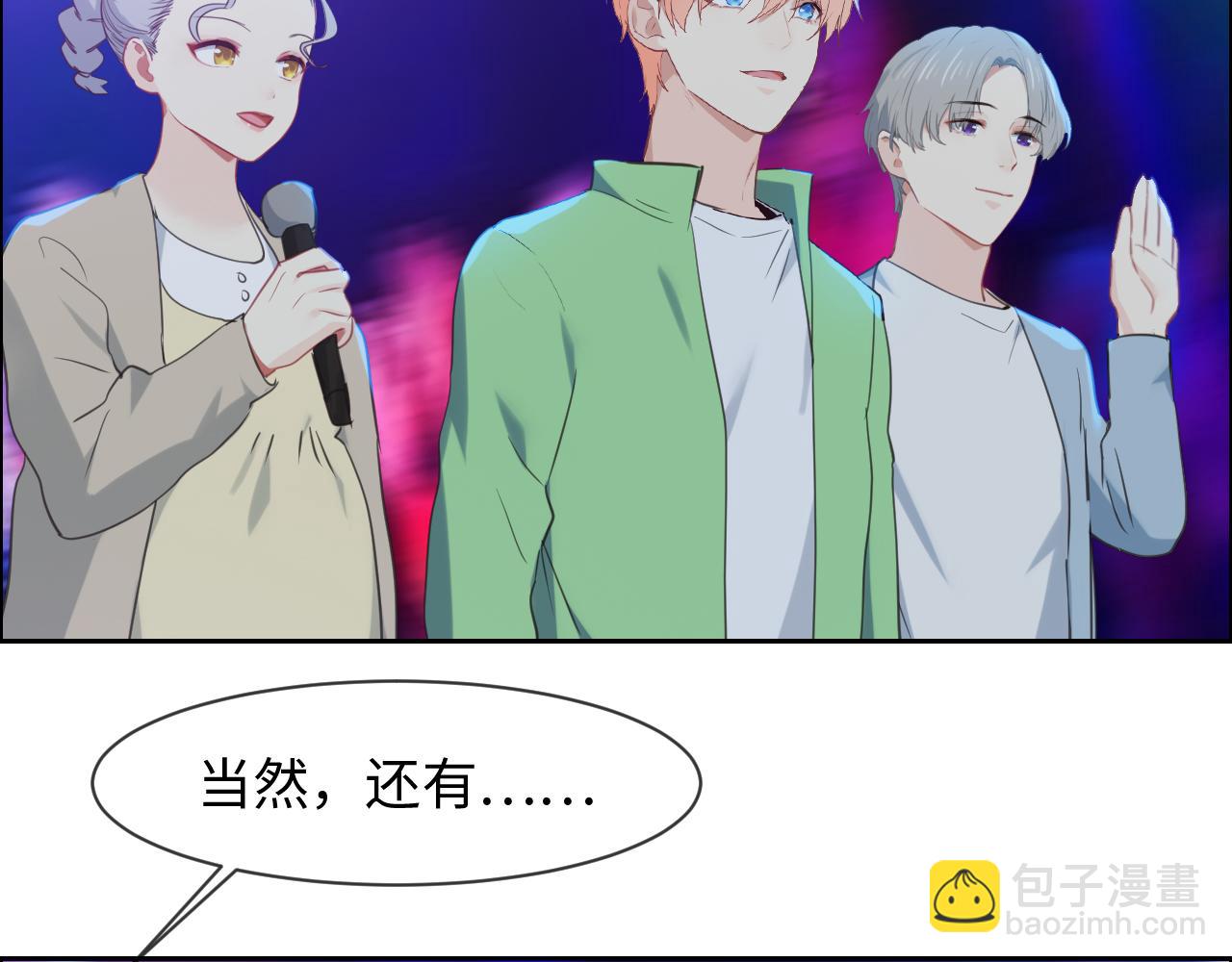 相濡易木 - 第226話：生日快樂(1/2) - 5