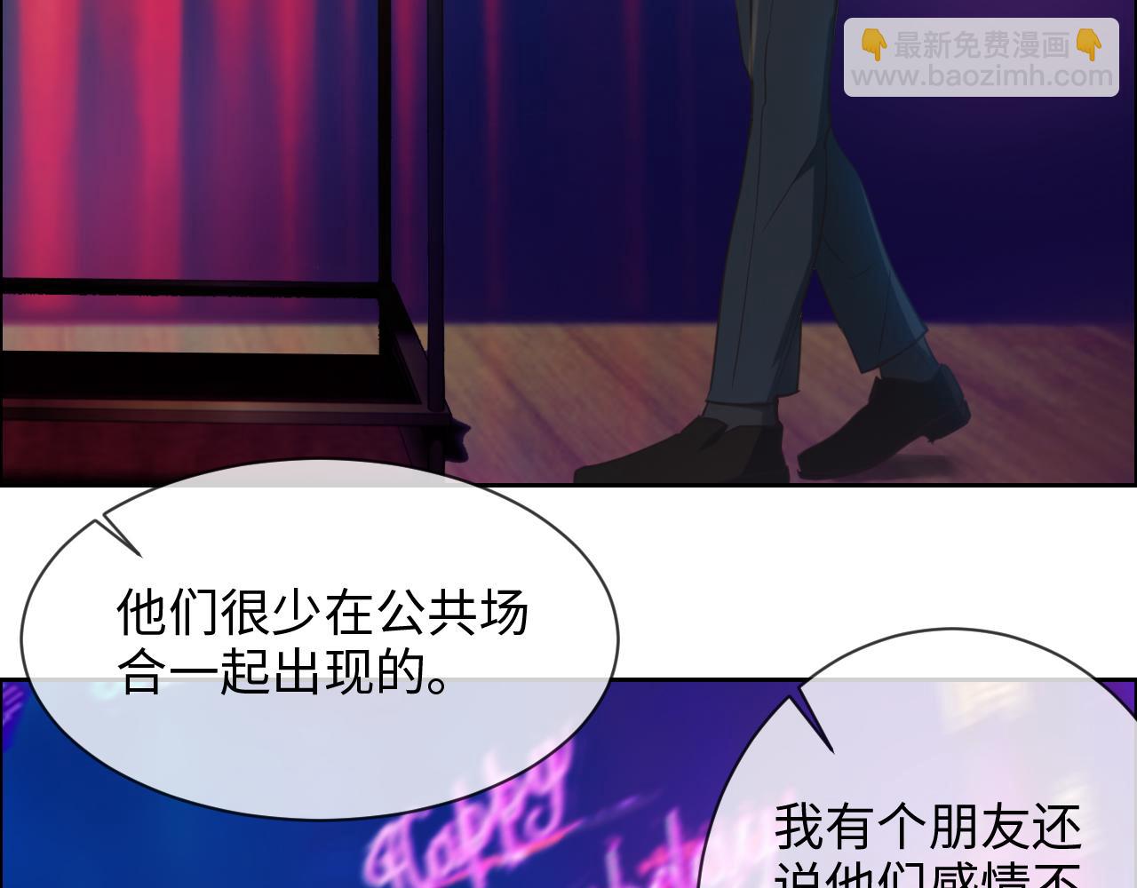 相濡易木 - 第226話：生日快樂(1/2) - 1