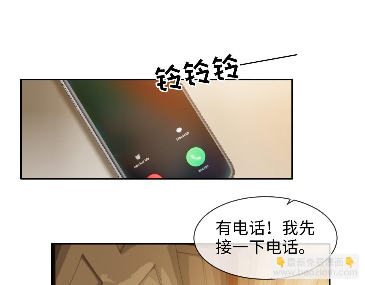 相濡易木 - 第226話：生日快樂(1/2) - 5