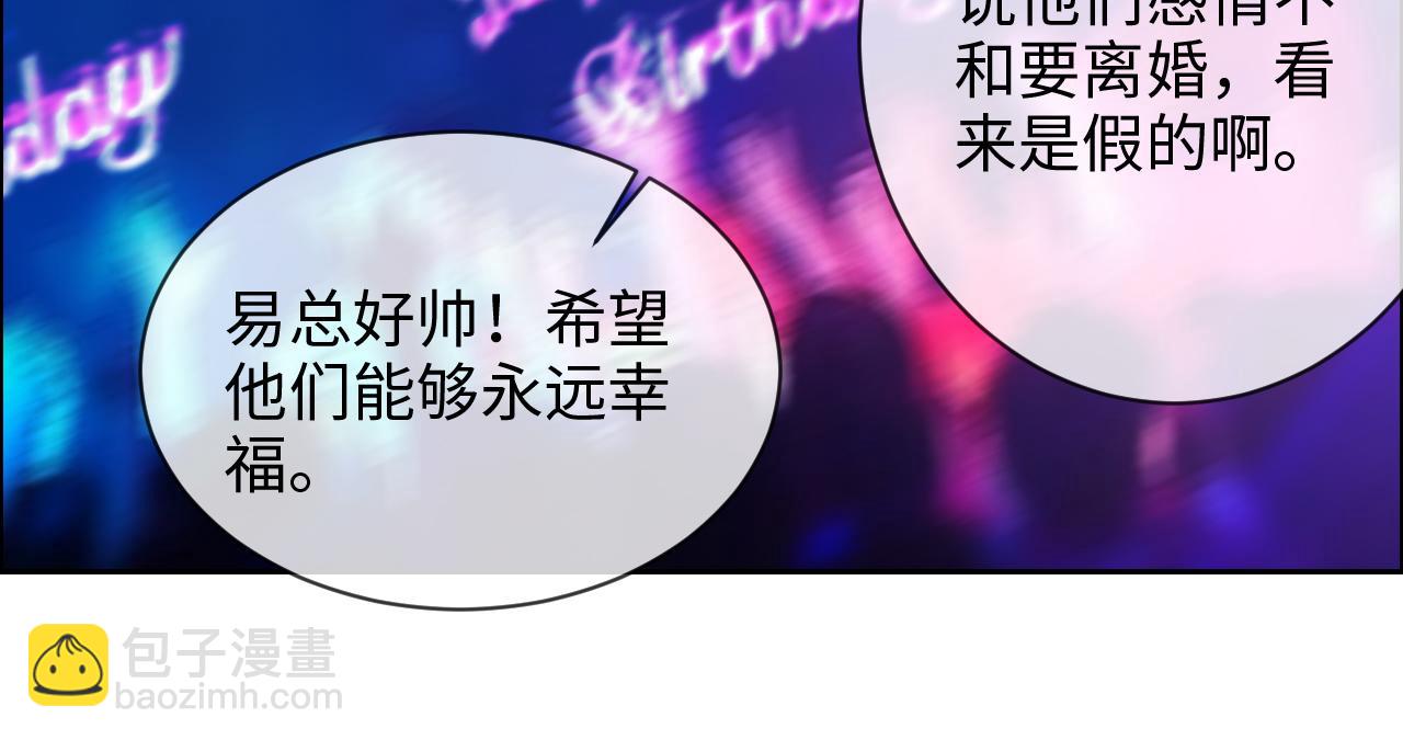 相濡易木 - 第226話：生日快樂(1/2) - 2