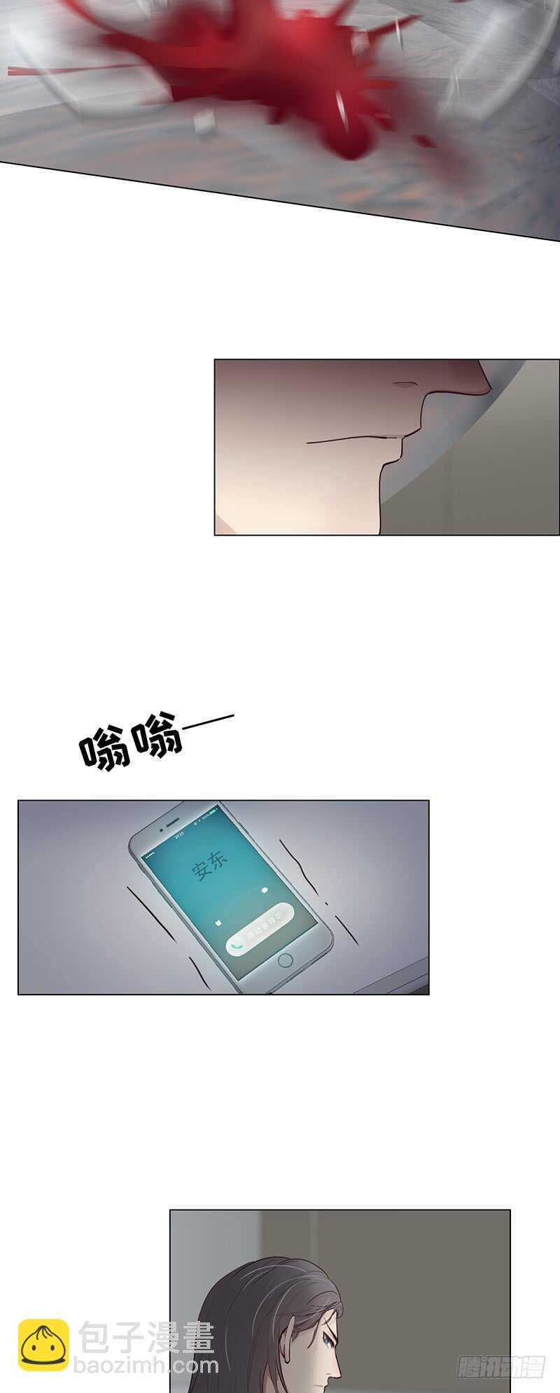 相濡易木 - 第23話：觸怒 - 5