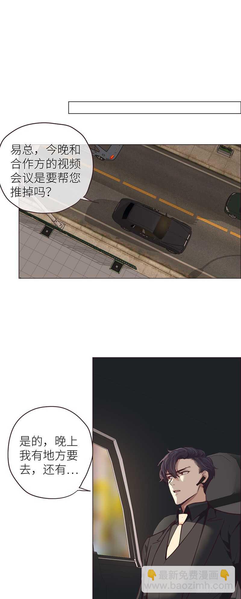 相濡易木 - 第23話：觸怒 - 2