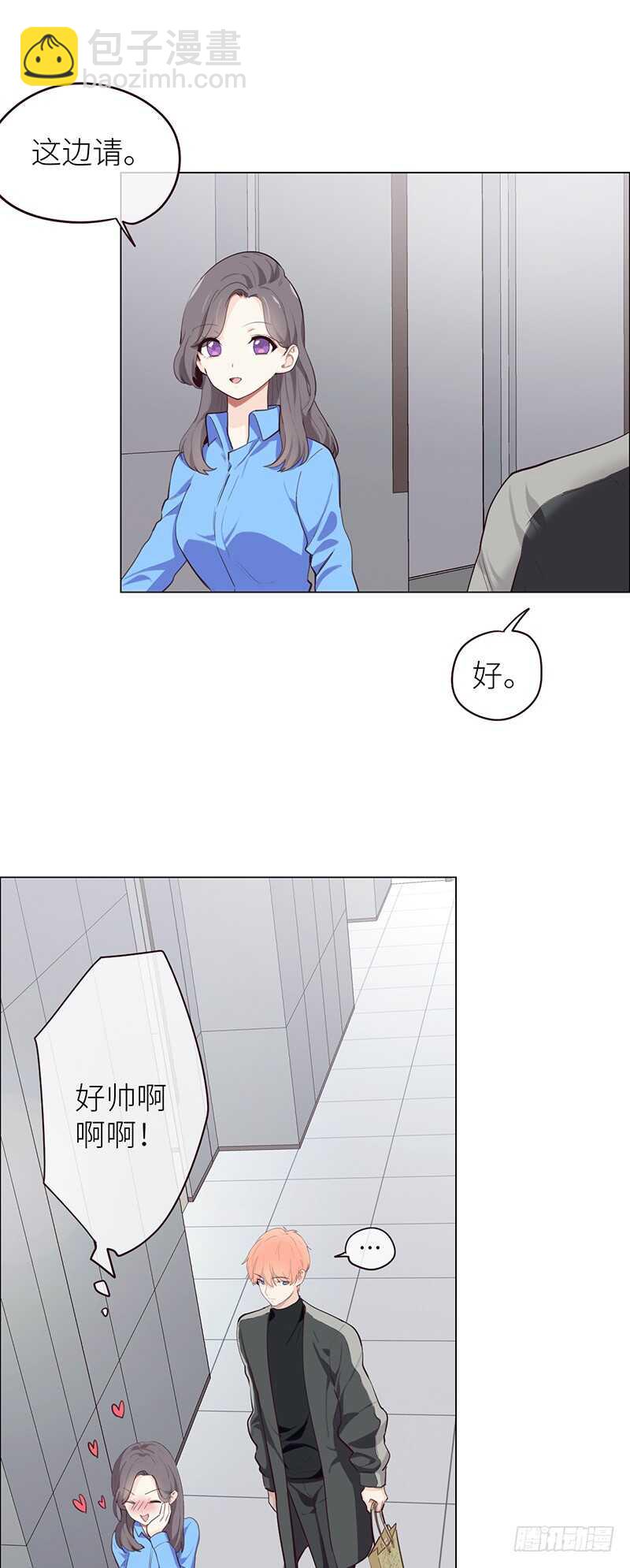 相濡易木 - 第23話：觸怒 - 4