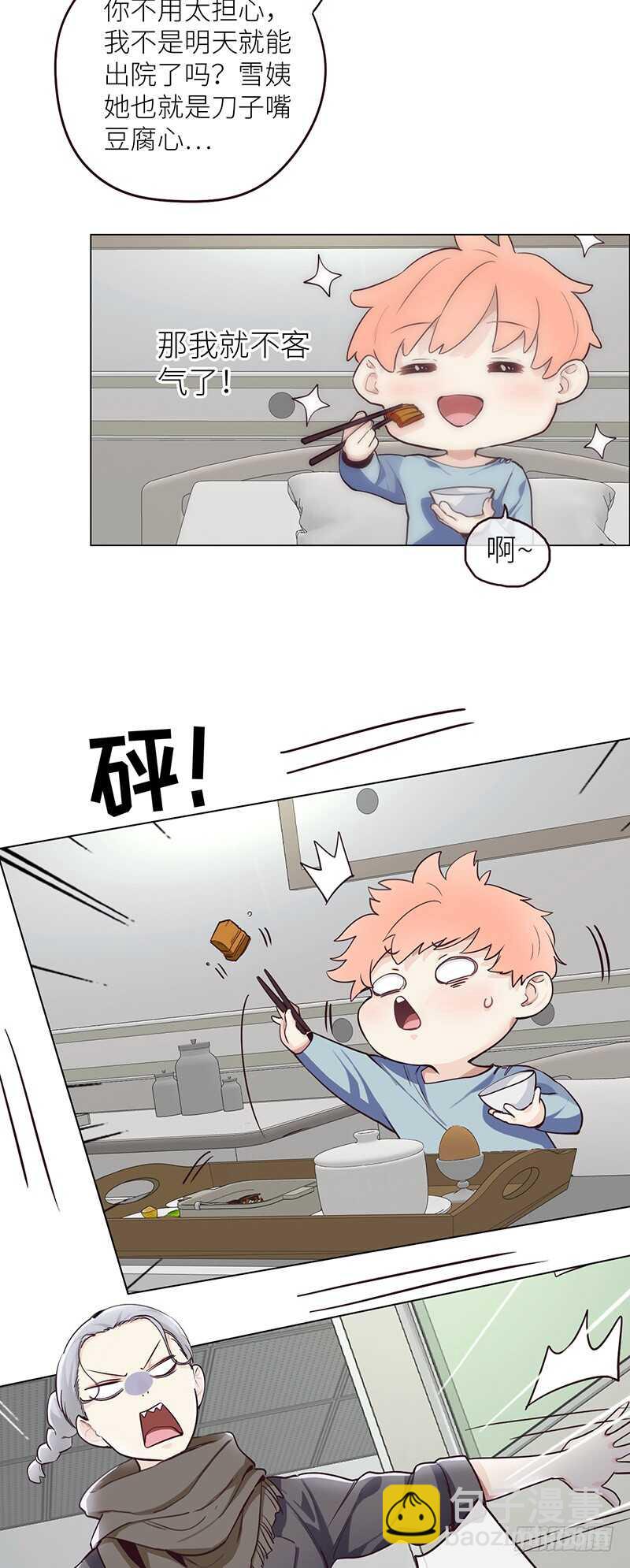 相濡易木 - 第23話：觸怒 - 3