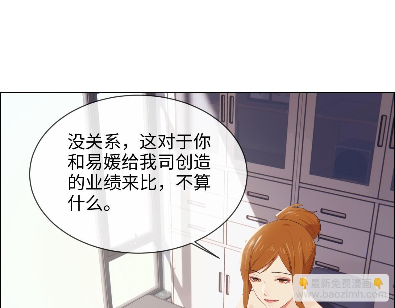 相濡易木 - 第228話：撲朔迷離的真相(1/2) - 4