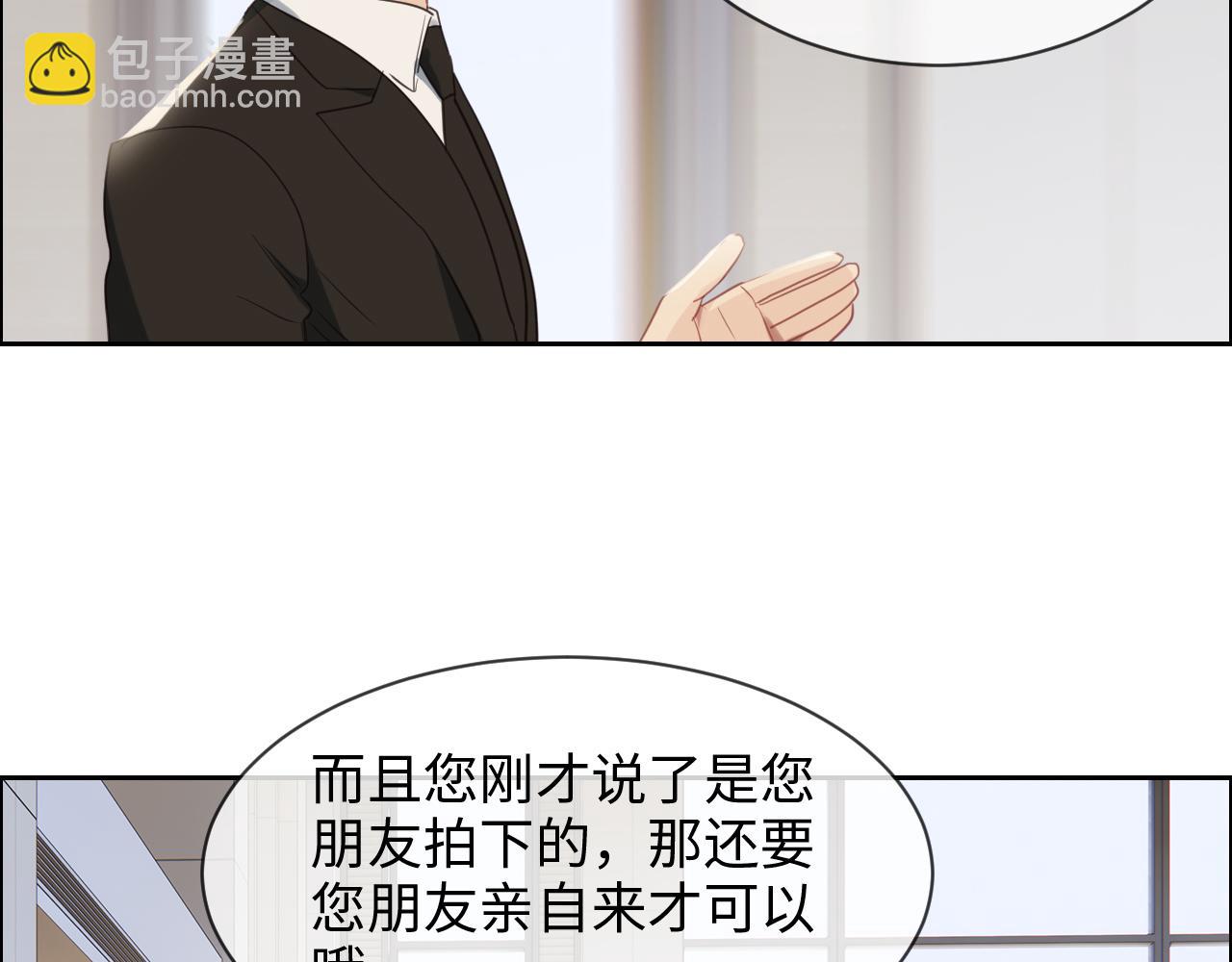 相濡易木 - 第228話：撲朔迷離的真相(1/2) - 3