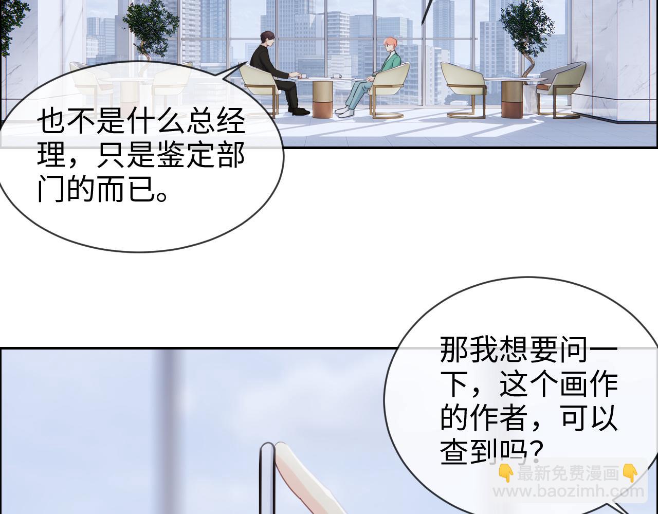 相濡易木 - 第228話：撲朔迷離的真相(1/2) - 5