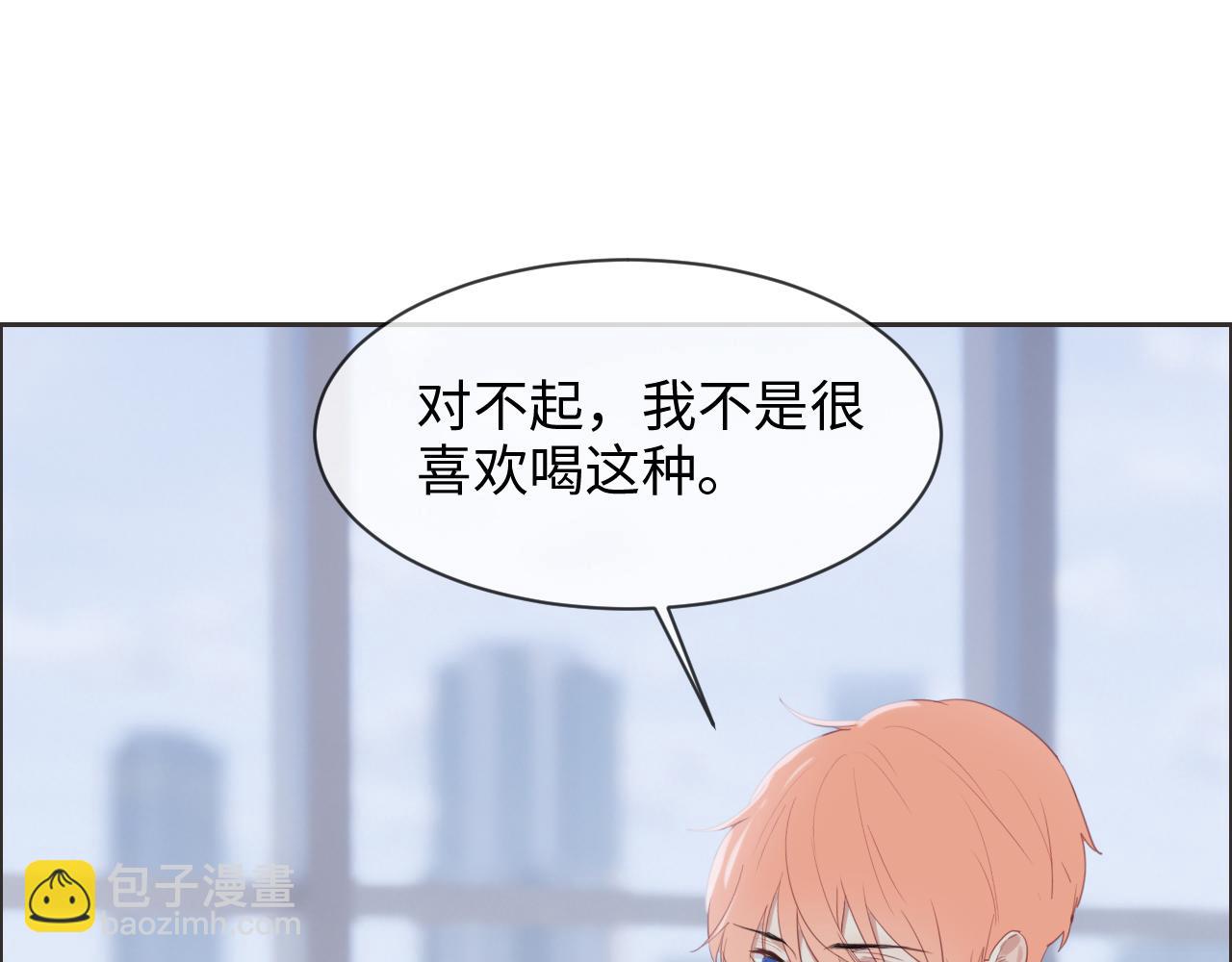 相濡易木 - 第228話：撲朔迷離的真相(1/2) - 3